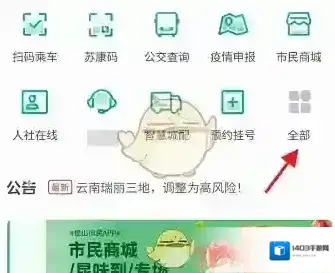 昆山市民卡进度查询