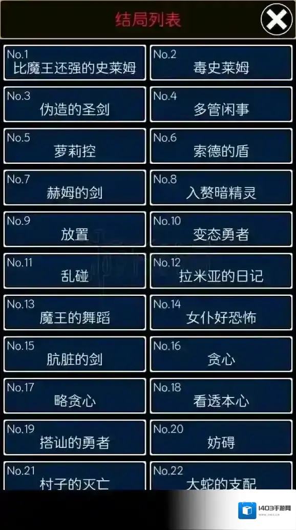 魔王瞒着勇者藏起了圣剑勇者