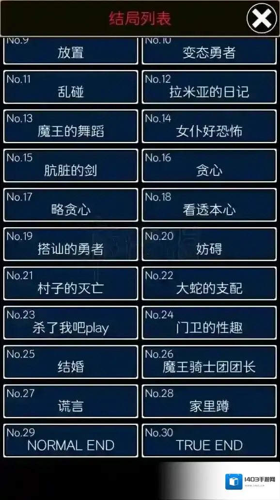 魔王瞒着勇者藏起了圣剑圣剑