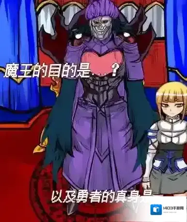 魔王瞒着勇者藏起了圣剑魔王