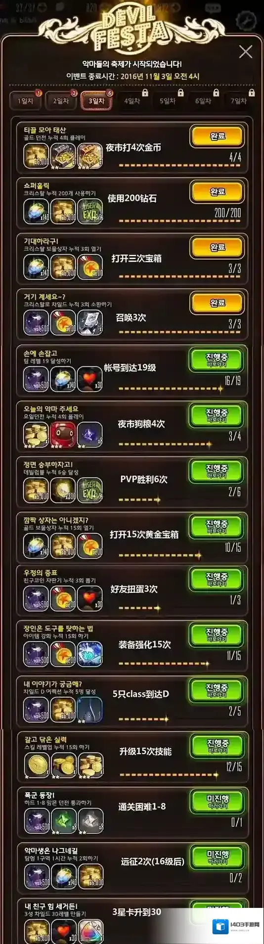 天命之子新手任务