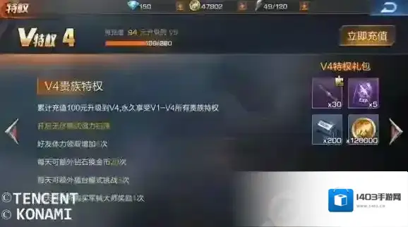魂斗罗碎片