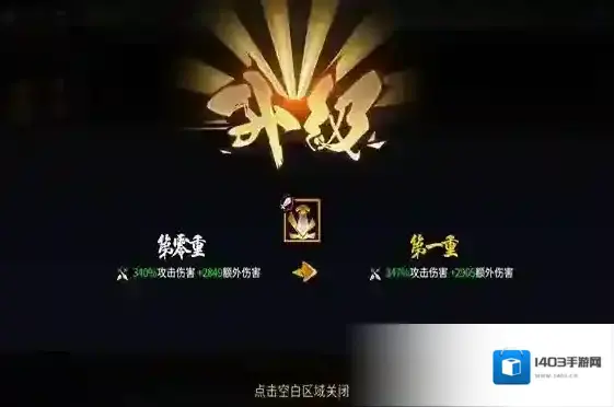 三少爷的剑修为