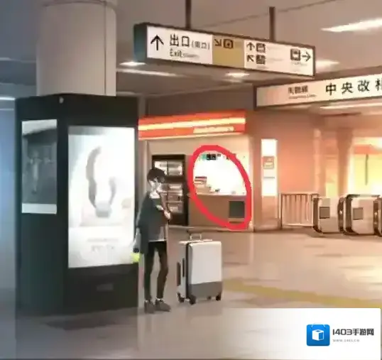 失物终点站2男生