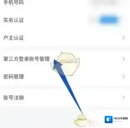 网上国网点击微信