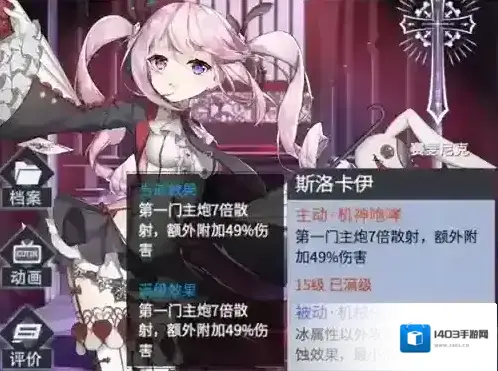 机动战队大作战大招