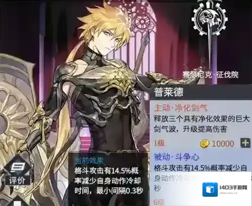 机动战队大作战加点