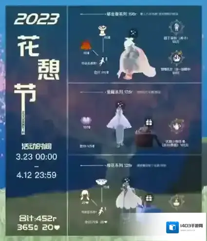 光遇网易服花憩