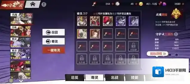 镇魂街武神觉醒出战