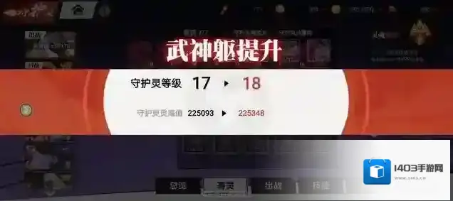 镇魂街武神觉醒系统