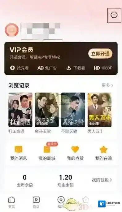 河马剧场退出登录