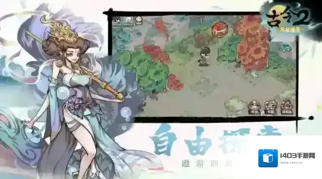 古今2风起蓬莱卡牌