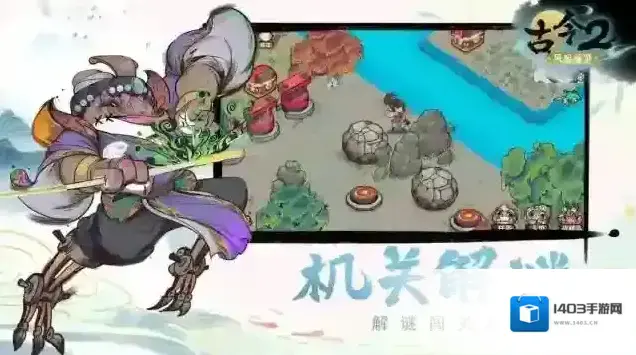 古今2风起蓬莱手牌