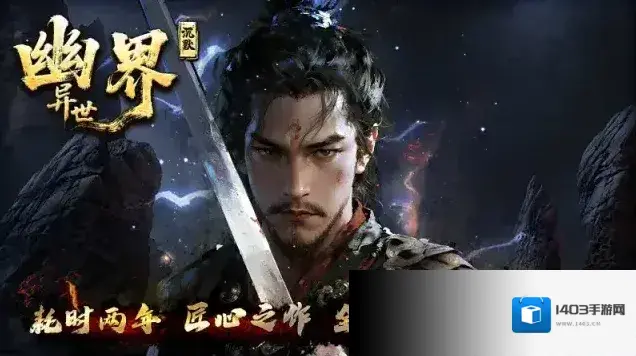 幽界异世沉默幽界