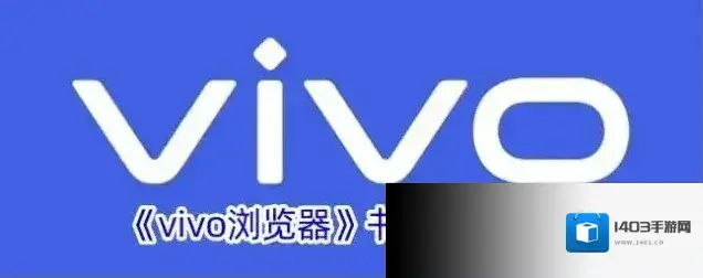 vivo浏览器书签