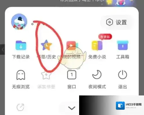 vivo浏览器视频