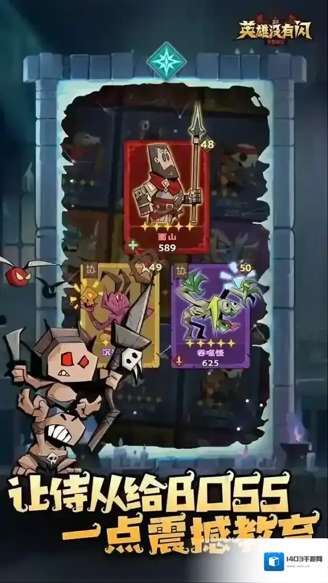 英雄没有闪英雄