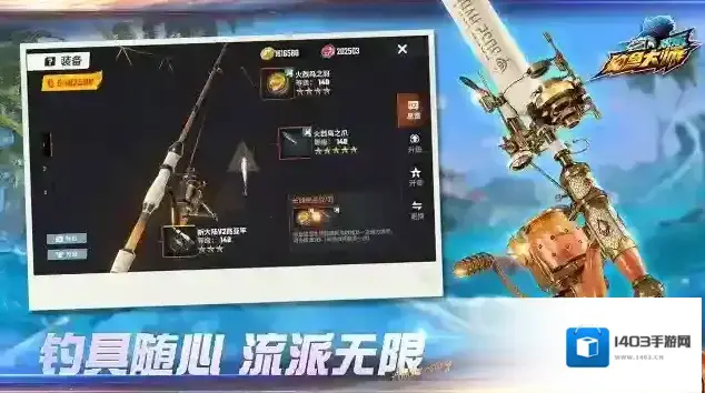 欢乐钓鱼大师鱼竿