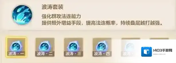 梦想世界：长风问剑录招式