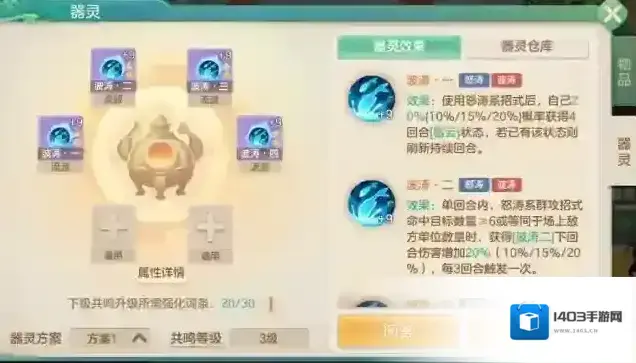 梦想世界：长风问剑录群法