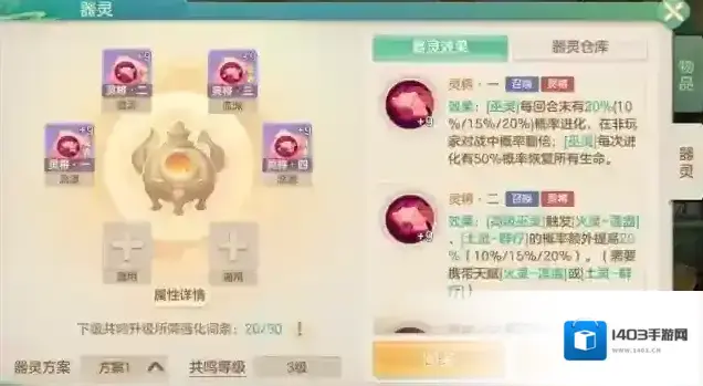 梦想世界：长风问剑录进化