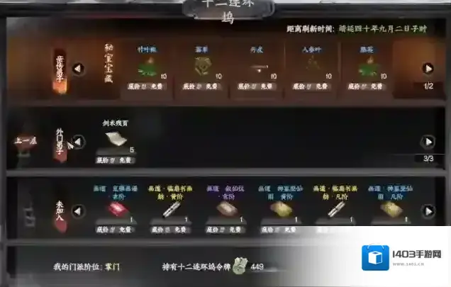 下一站江湖Ⅱ玩家