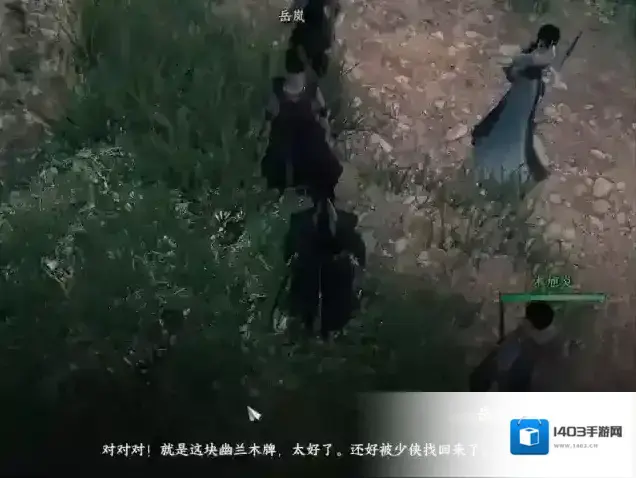 下一站江湖Ⅱ推理