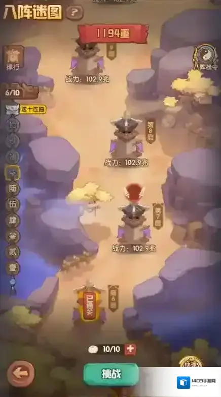 守护之境七星灯