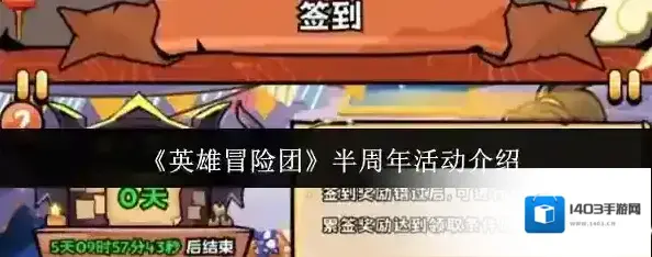 英雄冒险团还能