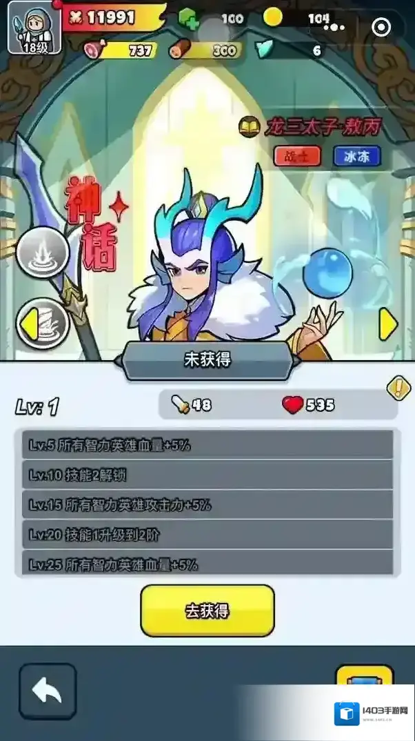 百炼英雄黑寡妇