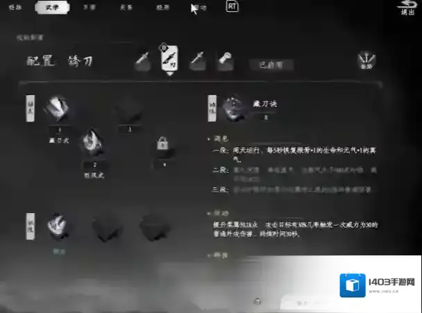 下一站江湖Ⅱ特色