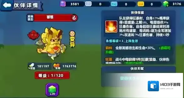 小鸡舰队出击小鸡