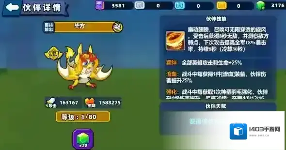 小鸡舰队出击灵兽