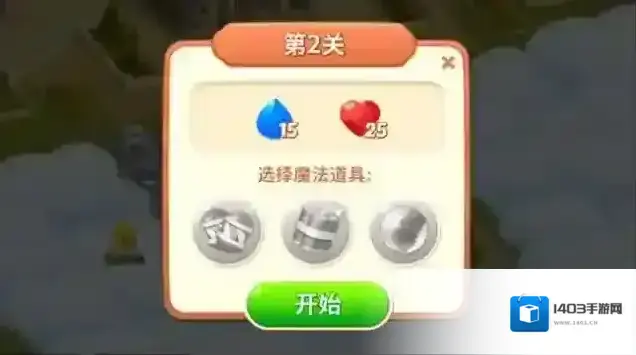 宝石梦想家游戏