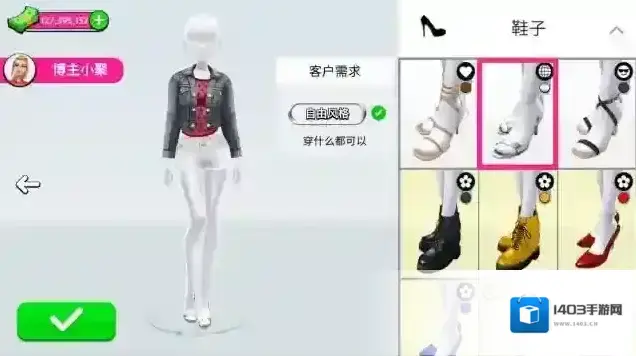 超级造型师选择