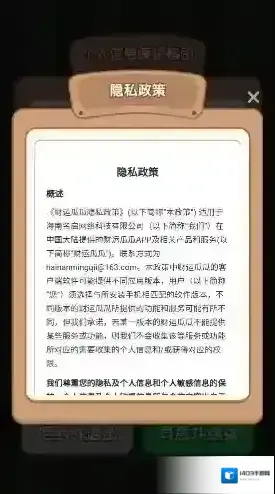 财运瓜瓜游戏
