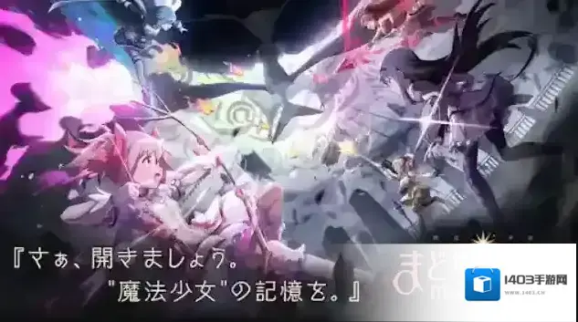 魔法少女小圆Magia Exedra日服角色
