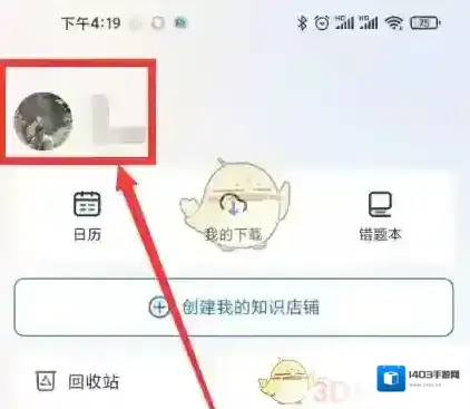 小鹅通助手点击