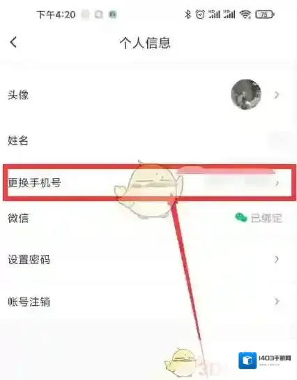 小鹅通助手页面