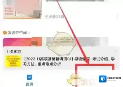 小鹅通助手如下图所示