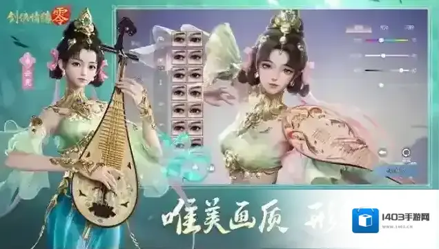 剑侠情缘零玄空