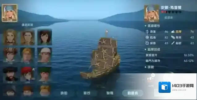 大航海时代:传说利用