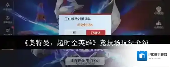 奥特曼:超时空英雄玩家