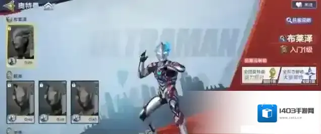 奥特曼:超时空英雄技能