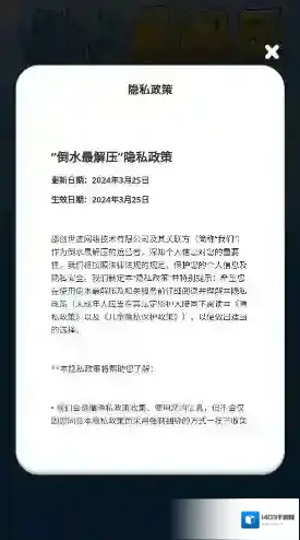 倒水最解压奖励