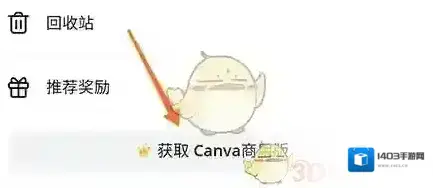 Canva 可画可画