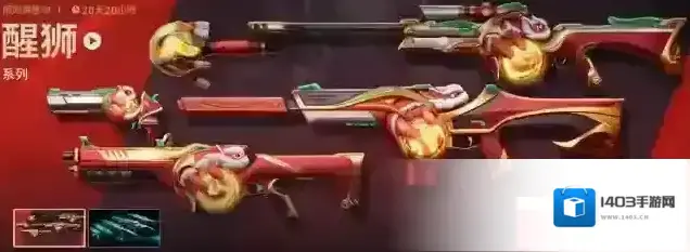 无畏契约：源能行动武器