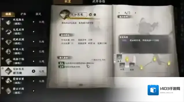 下一站江湖Ⅱ降龙