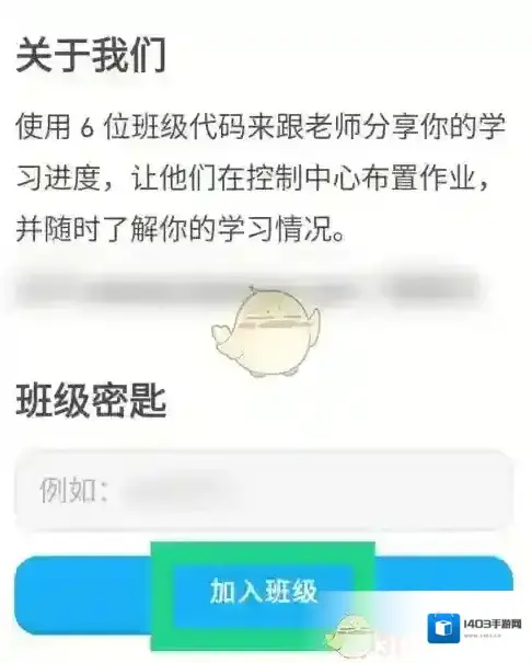 多邻国免费学英语密匙