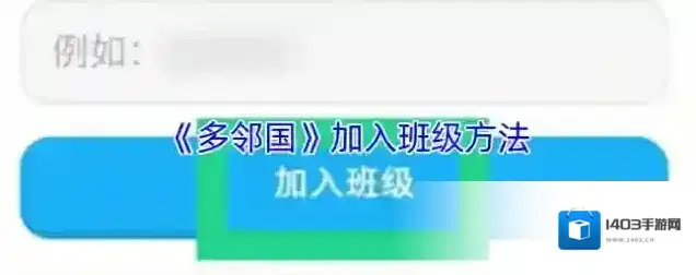 多邻国免费学英语班级